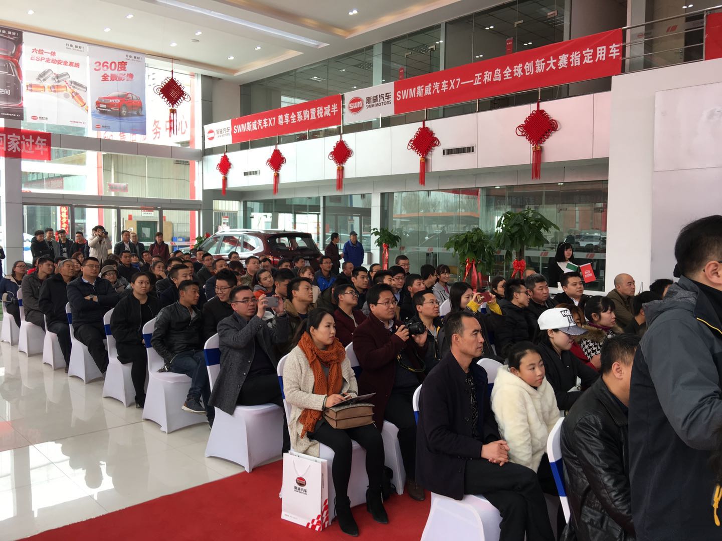 斯威汽车 甘肃九汇汽车销售有限公司开业盛典