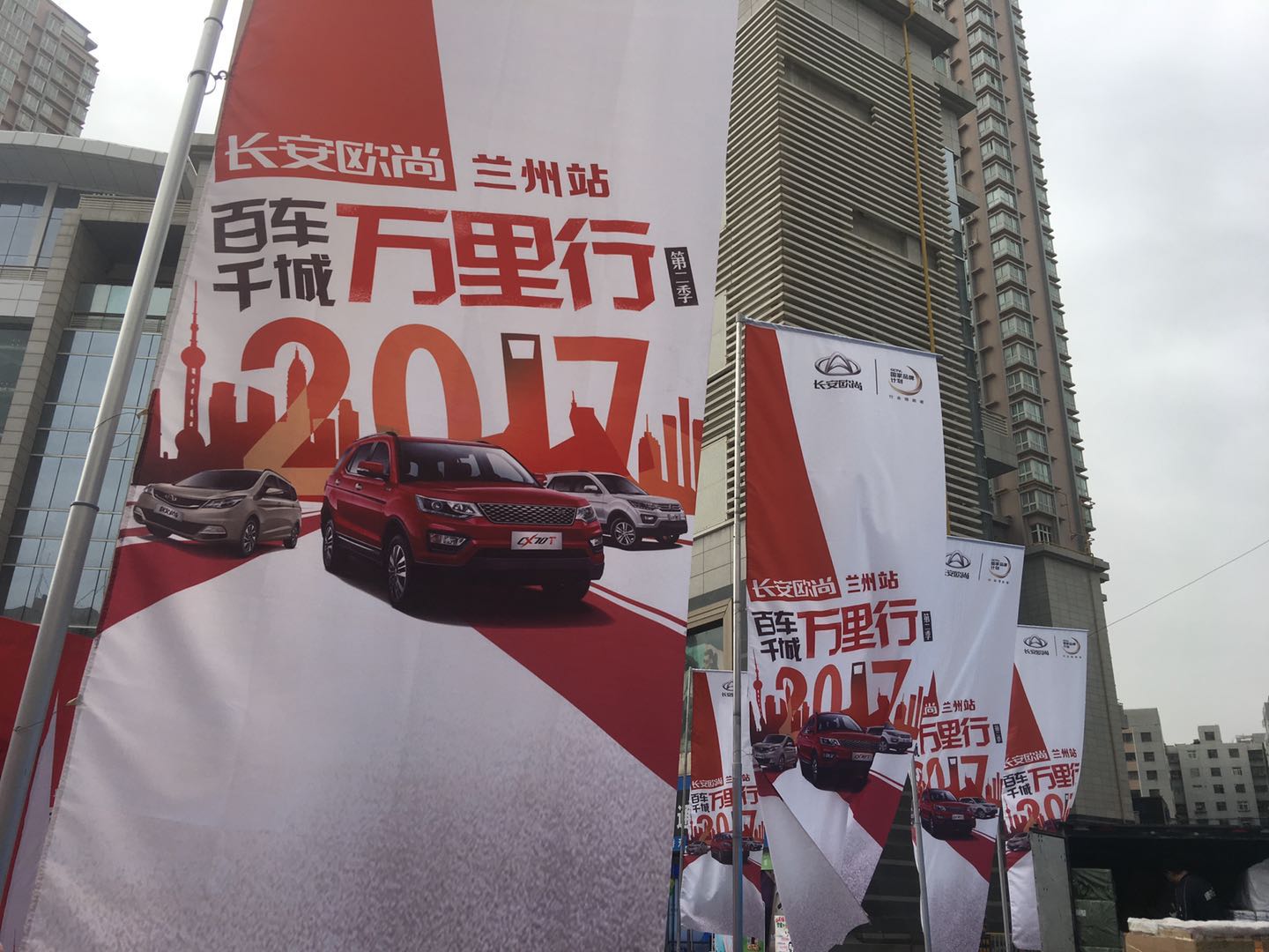 前程共鉴 豪擎驾到 长安CX70T 千城万人交车盛典