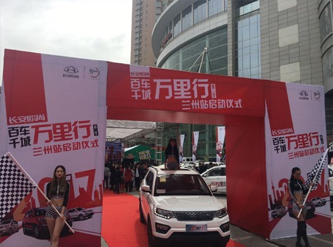 前程共鉴 豪擎驾到 长安CX70T 千城万人交车盛典