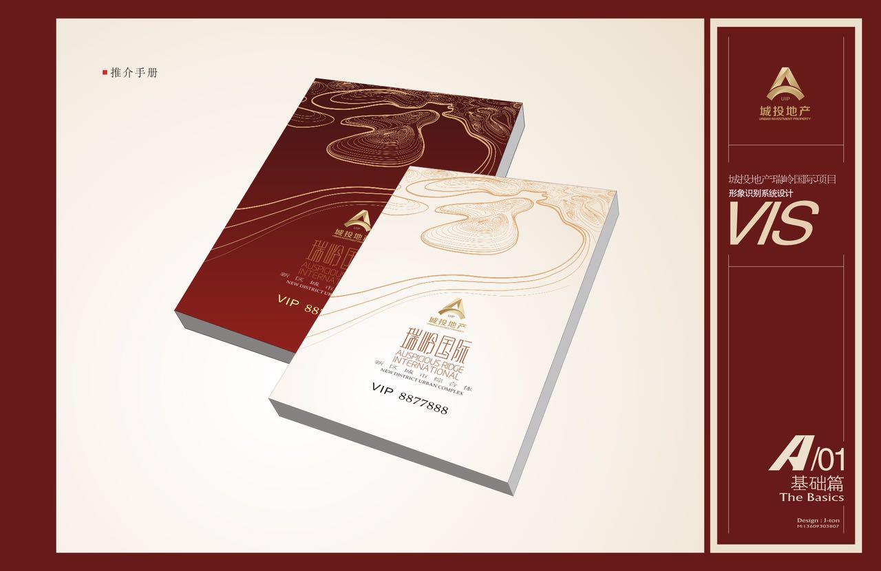 兰州新区城投·瑞岭国际VIS