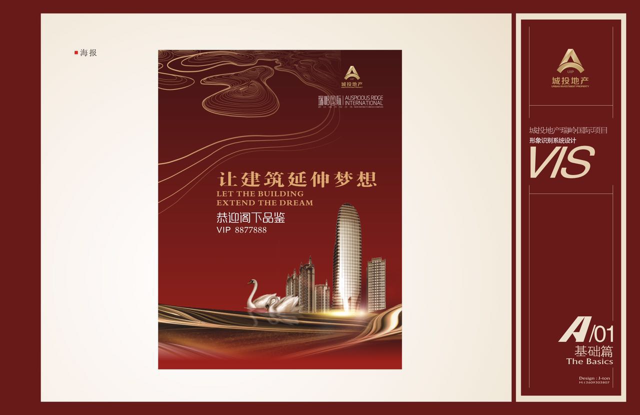 兰州新区城投·瑞岭国际VIS