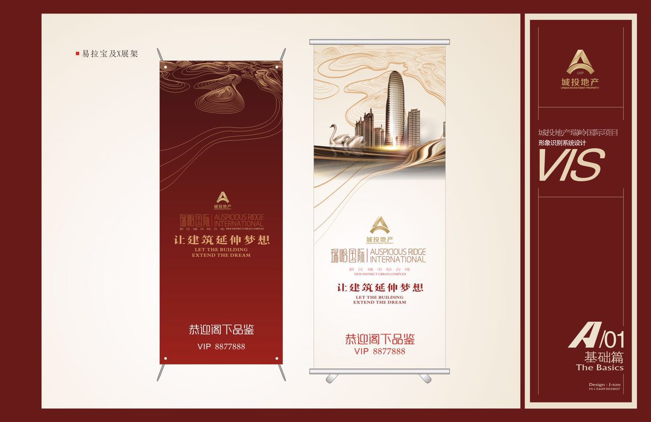 兰州新区城投·瑞岭国际VIS