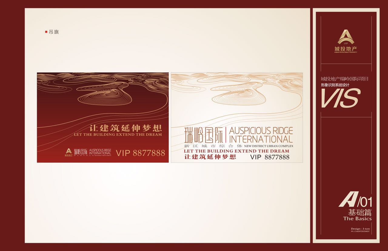 兰州新区城投·瑞岭国际VIS