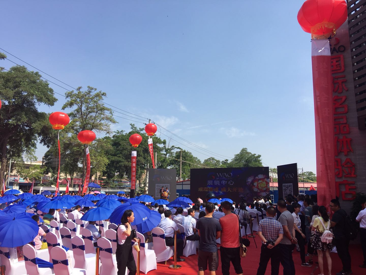 兰州华奥全球商品直销中心开业