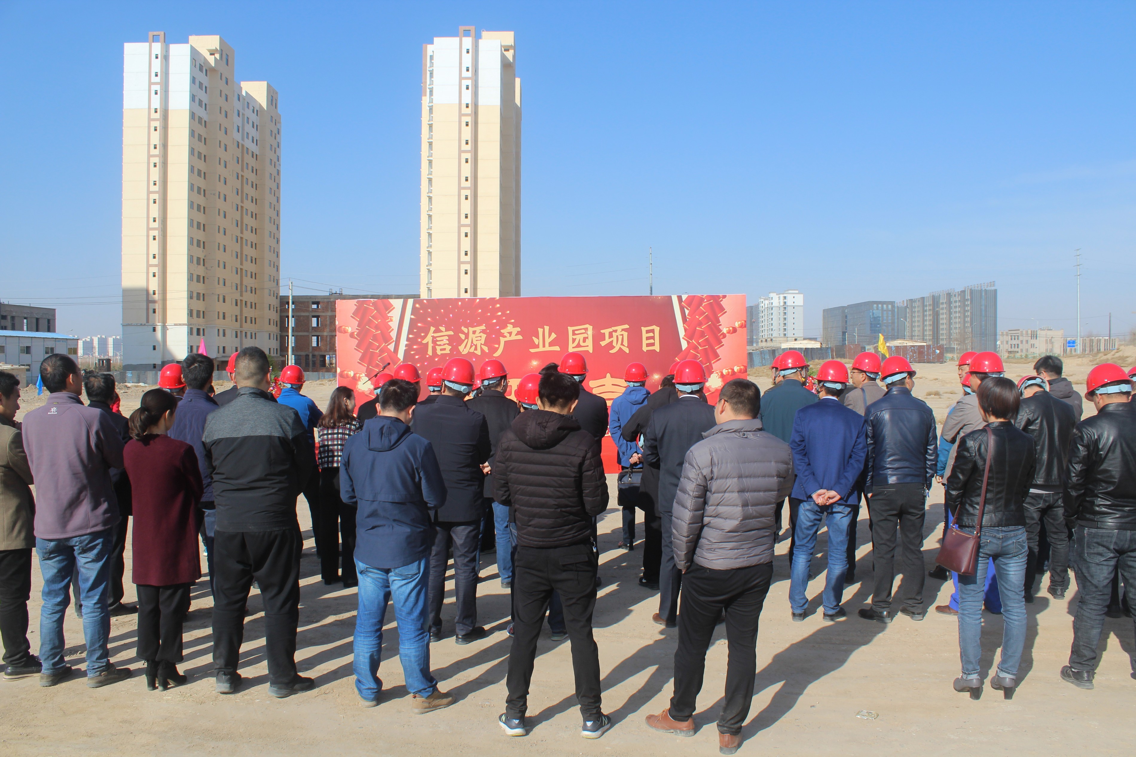 兰州新区信源产业园复工仪式