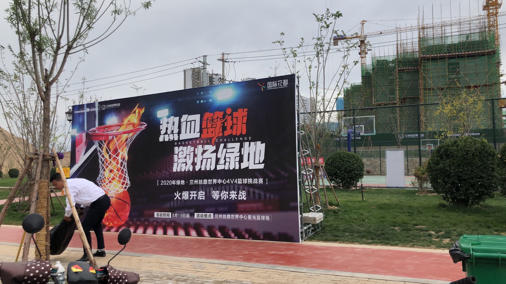 2020年绿地·兰州丝路世界中心4V4篮球挑战赛