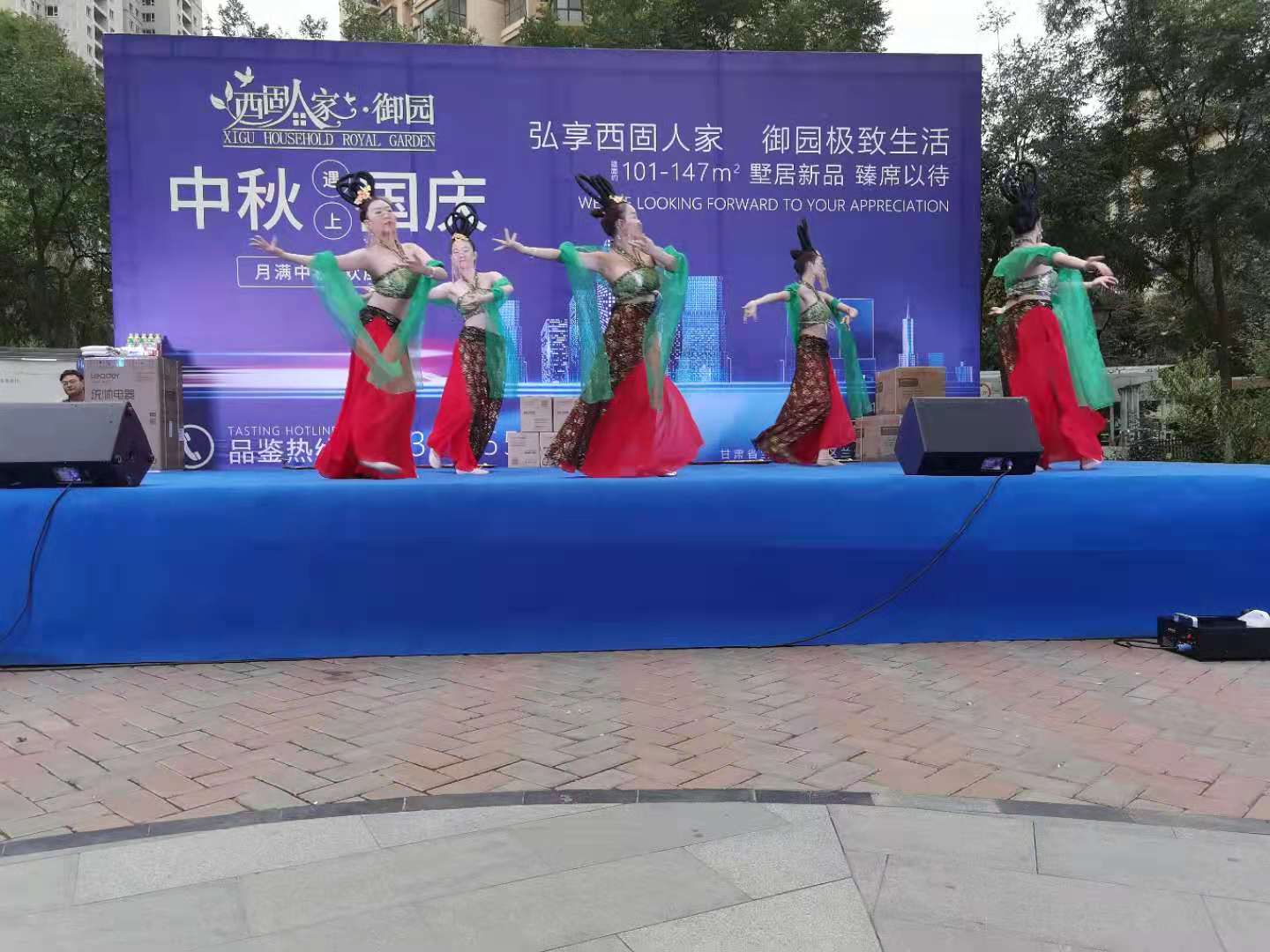 西固人家·御园 中秋遇上国庆 月满中秋 欢度国庆