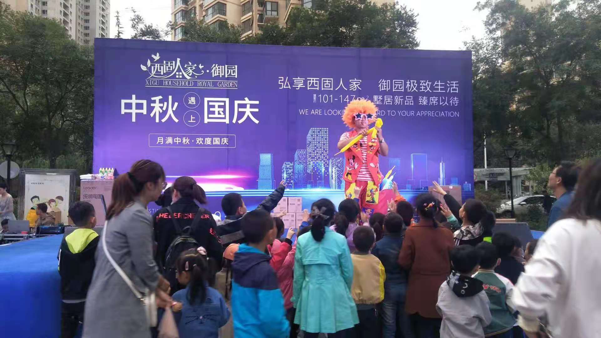 西固人家·御园 中秋遇上国庆 月满中秋 欢度国庆