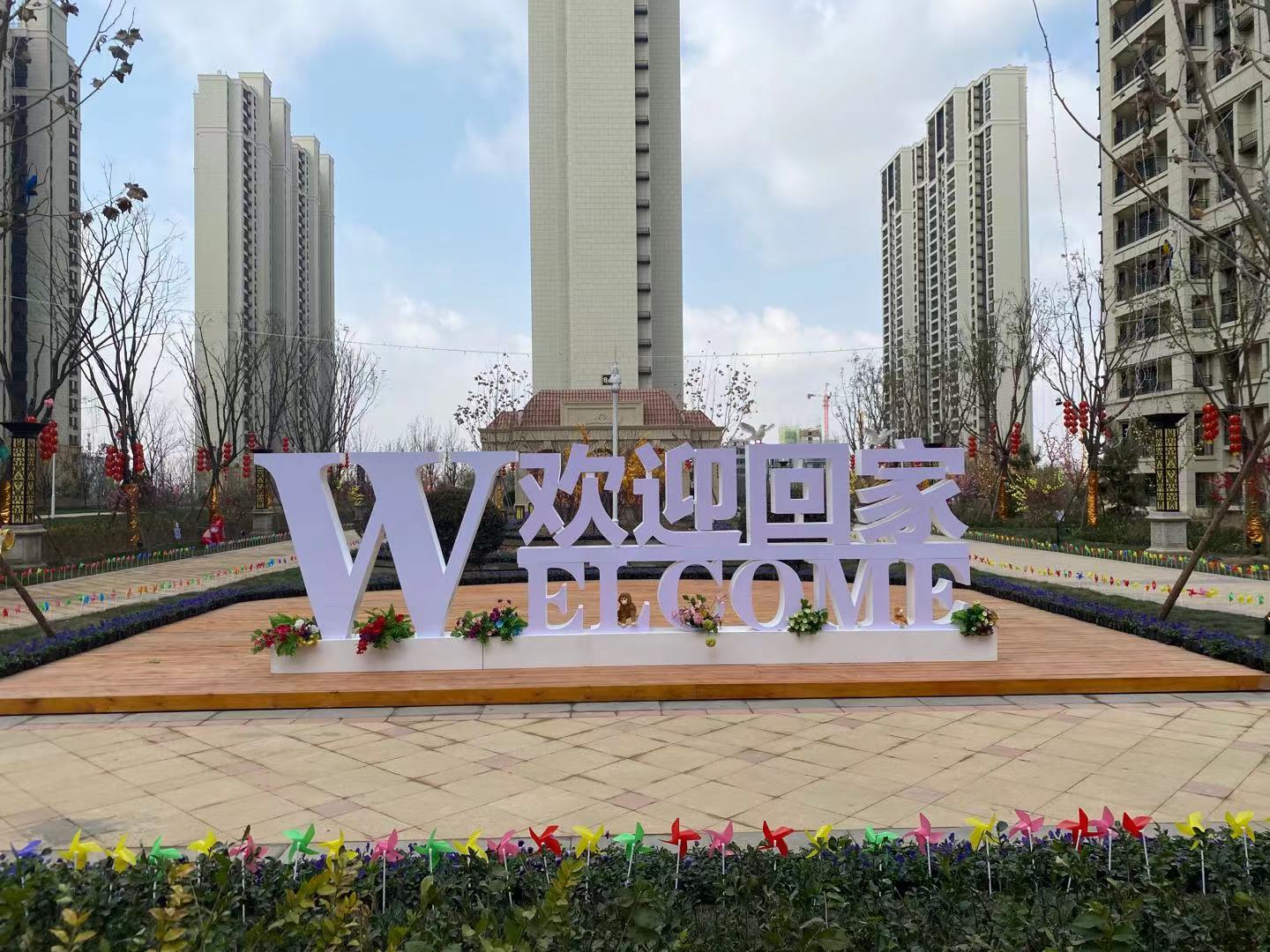 绿地·瓦萨公馆交房