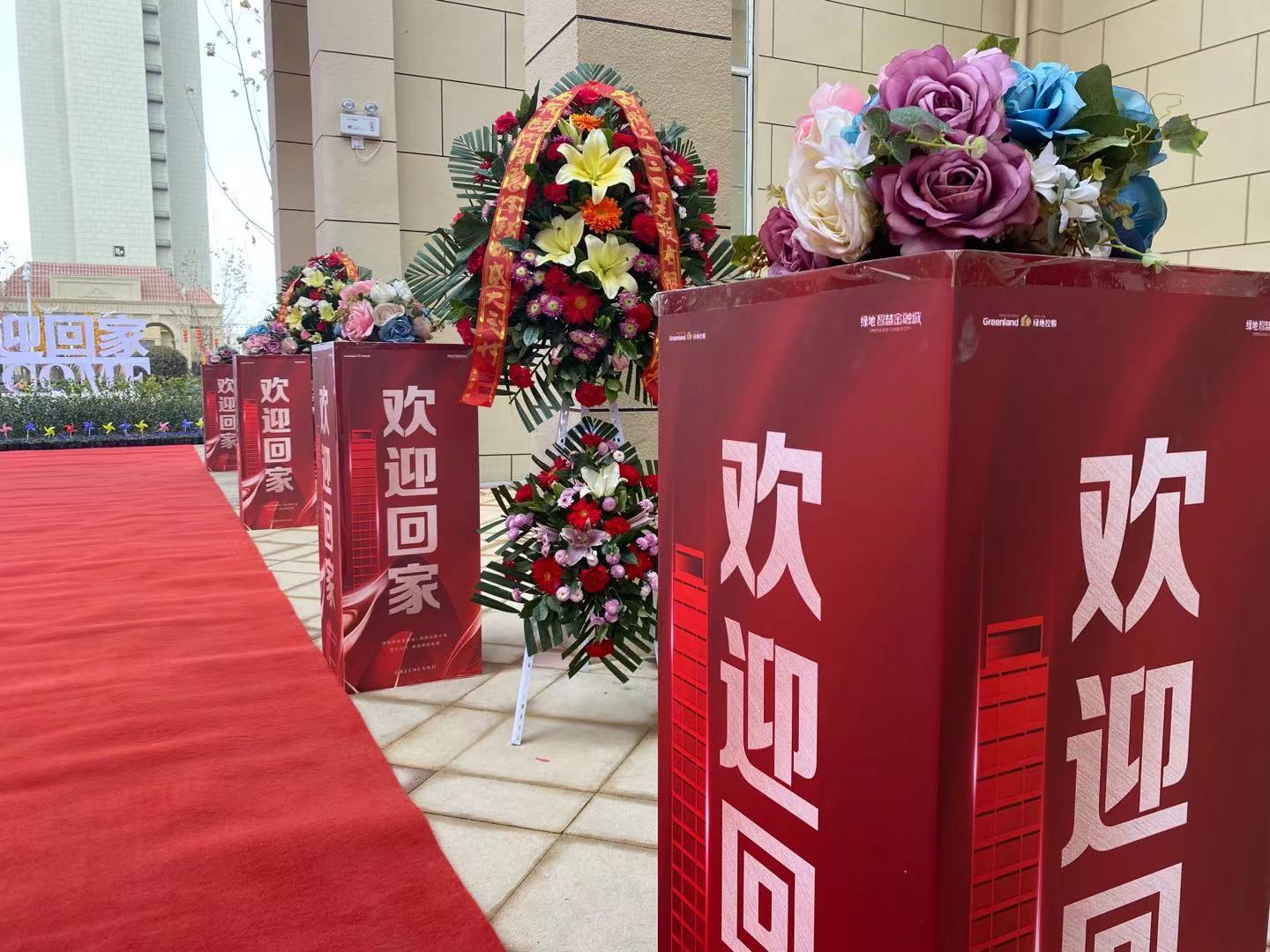 绿地·瓦萨公馆交房