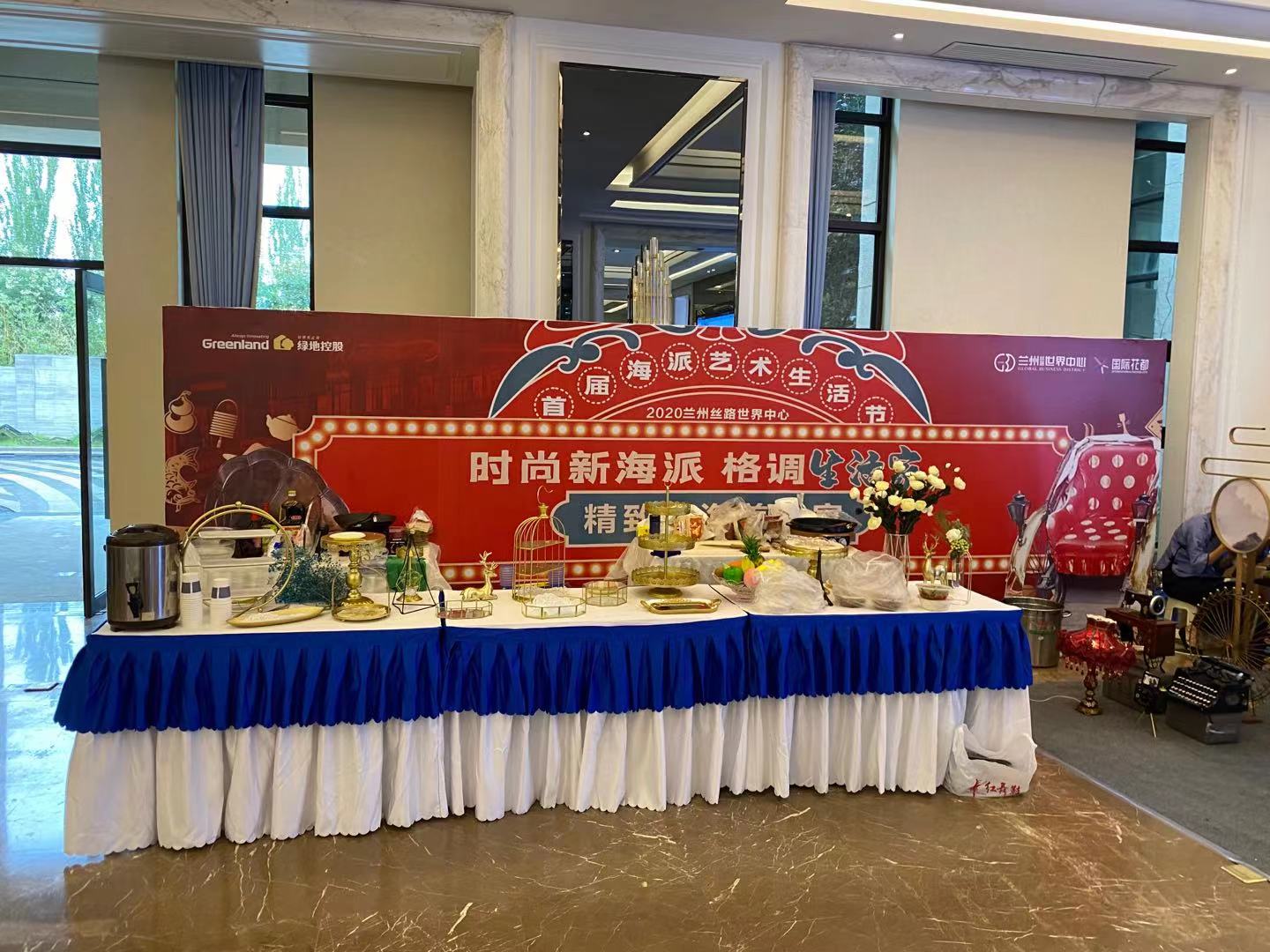 2020兰州丝路世界中心首届海派艺术生活节