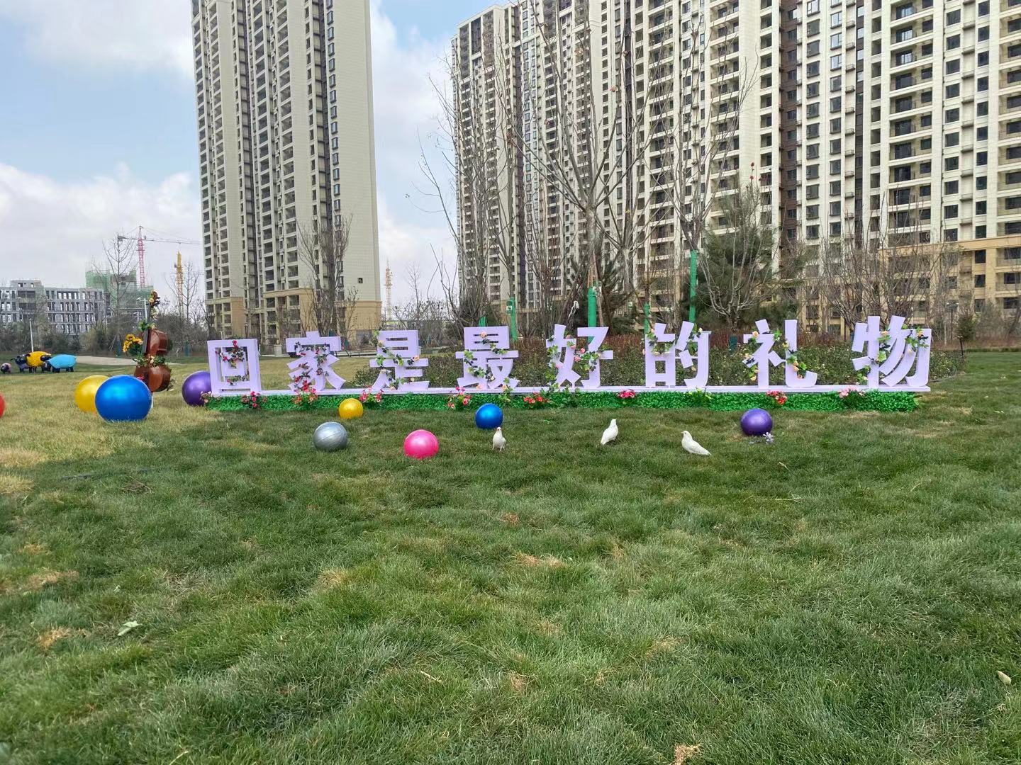 兰州绿地M地块学府大境交房活动