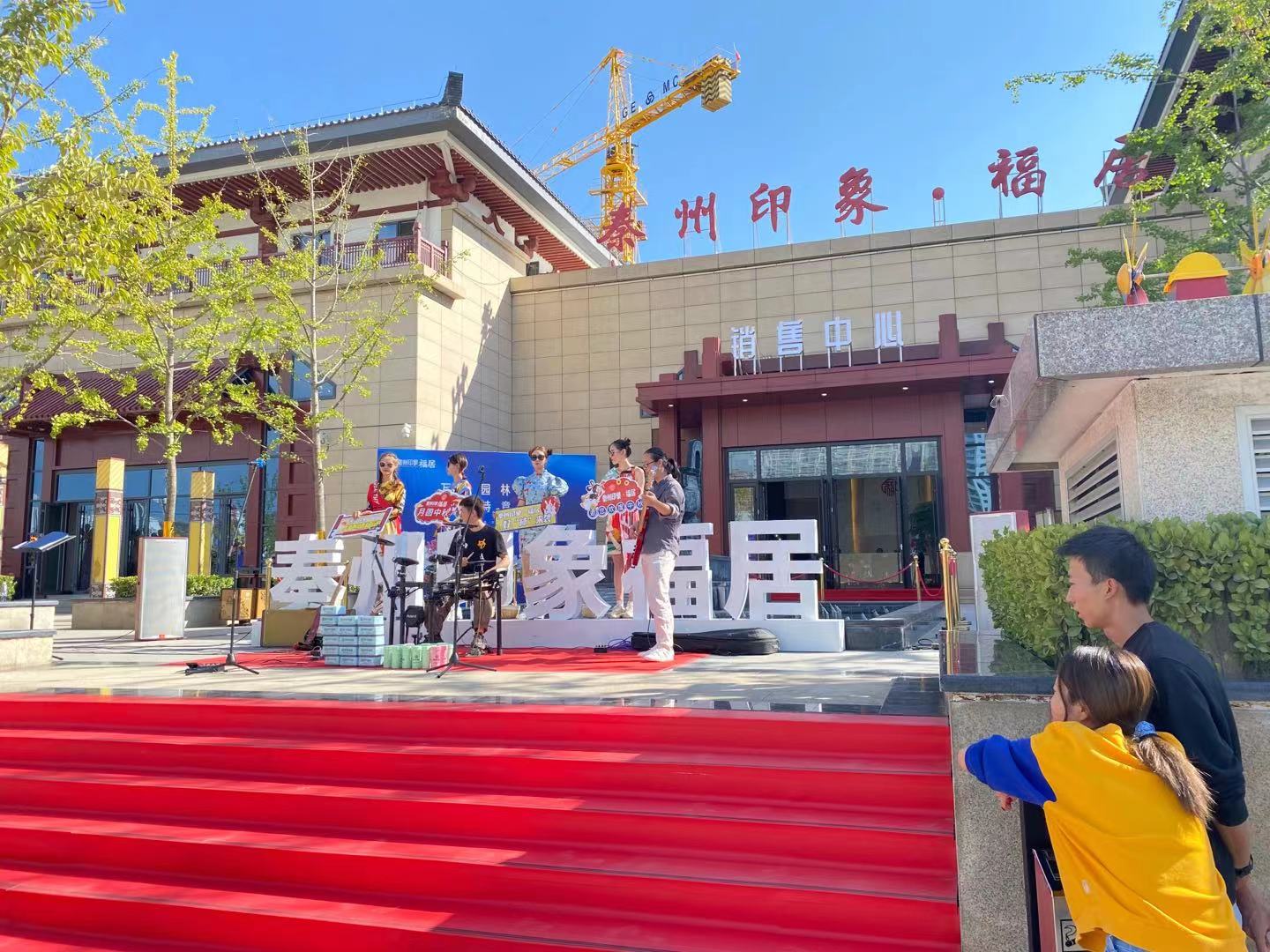 秦州印象·福居八月十五活动