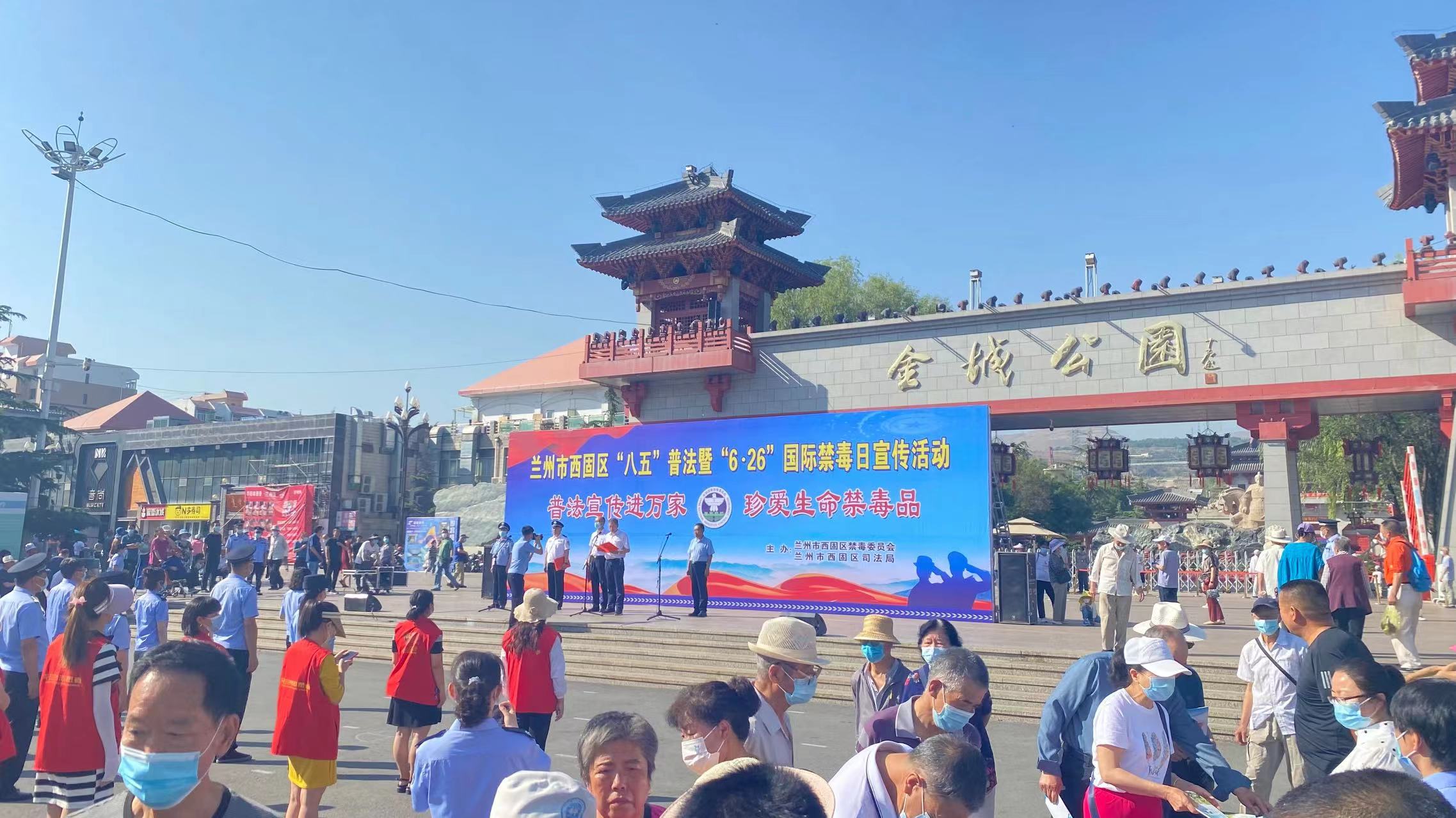 兰州市西固区“八五”普法暨“626”国际禁毒日宣传活动