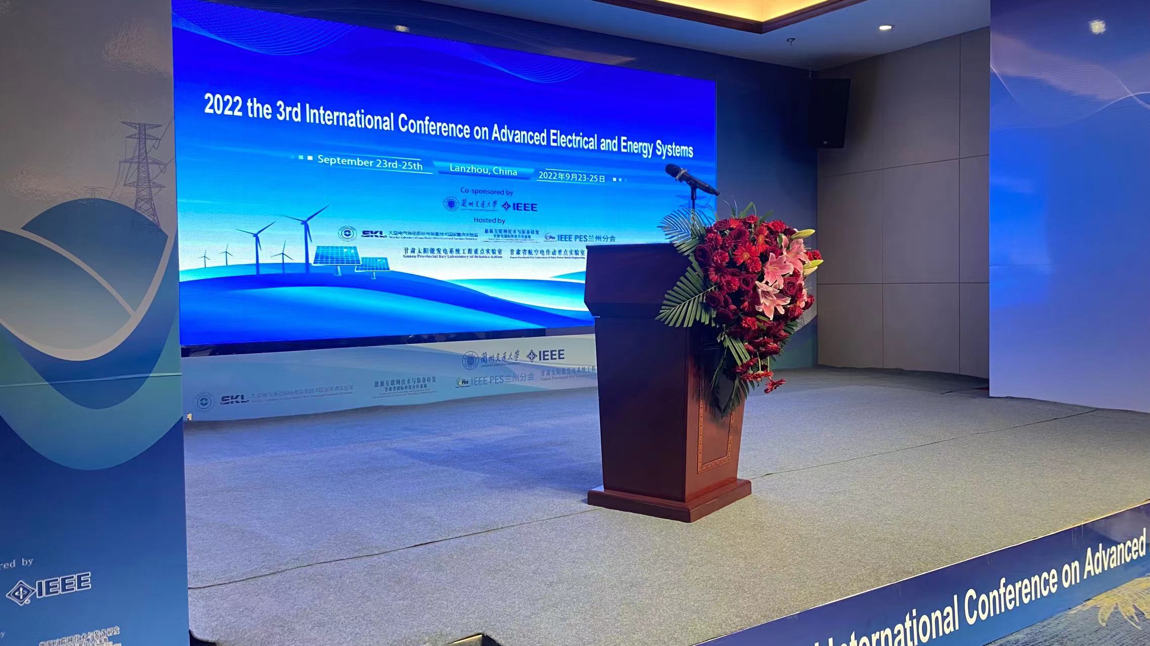 AEES2022第三届先进电气和能源系统国际会议现场直播